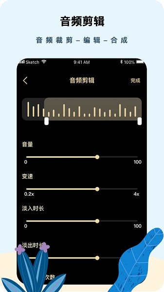 文字轉(zhuǎn)語音寶手機版 v1.1.6 安卓版 1