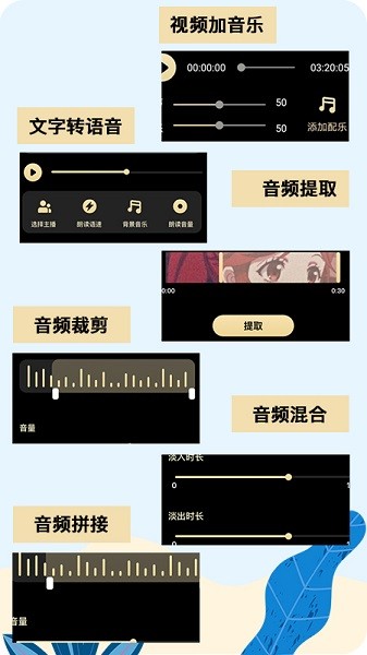 文字轉(zhuǎn)語音寶app