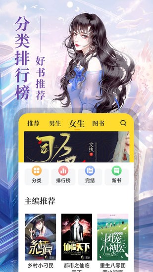 8點(diǎn)悅讀app免費(fèi)書城 v1.4.3 安卓版 2