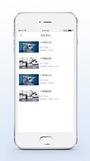 實(shí)訓(xùn)云課堂學(xué)員端最新版本0