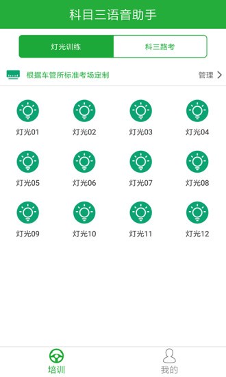 駕培教練 v4.4.2 安卓版 0