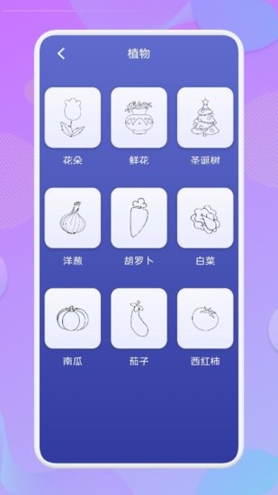 涂涂畫畫app v1.1 安卓版 1