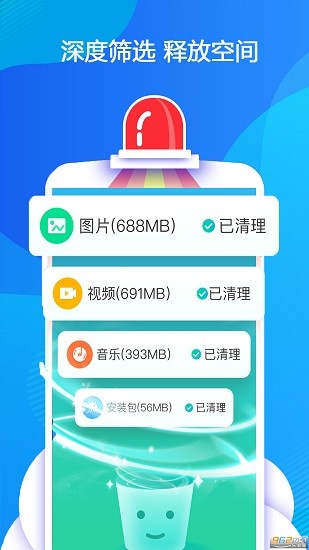 微清理垃圾 v2.1.2 安卓版3