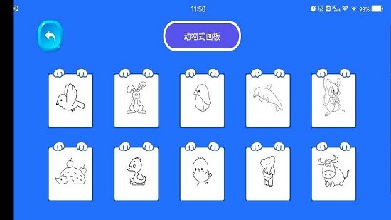 寶寶愛繪畫app v1.1 安卓版 0