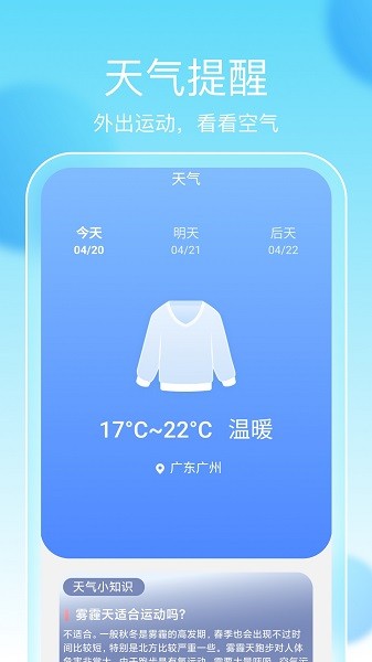 畅享计步软件下载