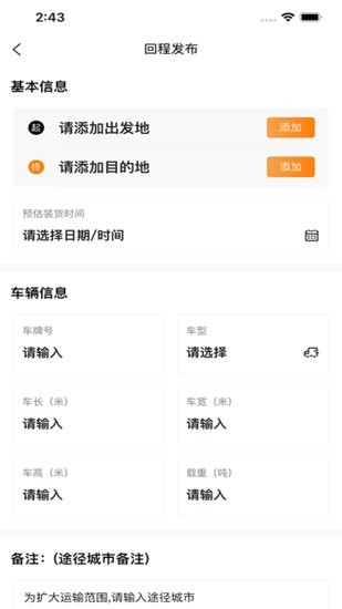 捷拉拉司機(jī)端app v1.0.1 安卓版 1