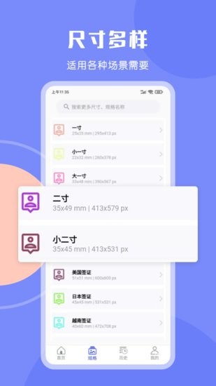 免費(fèi)證件照大師手機(jī)app v3.2.8 安卓版 0