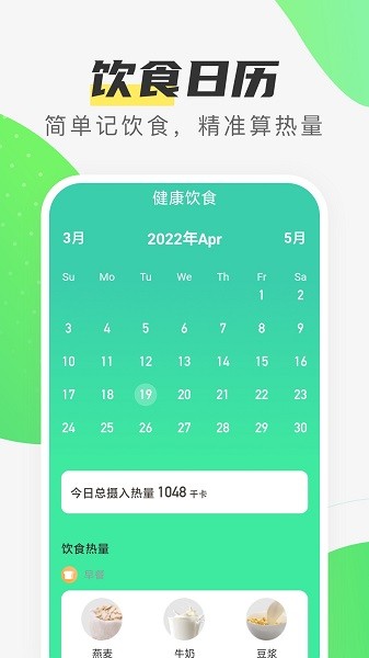 春分计步app下载