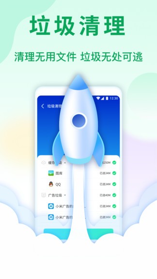 天眼手機清理管家 v1.0.220419.2325 安卓版 2