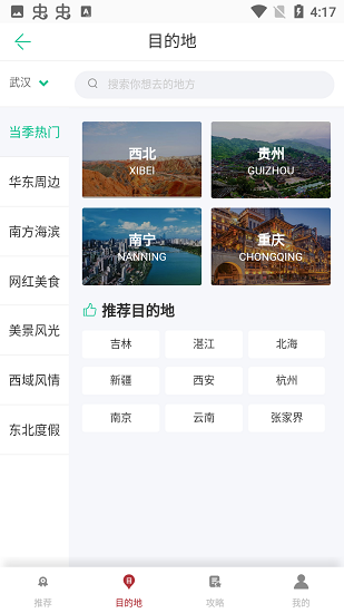 博威鹏乐旅游app v1.0.0 安卓版0