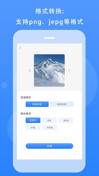 圖片尺寸修改器app v1.3 安卓版 2