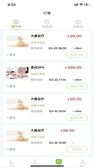 小喬來(lái)了app最新版0