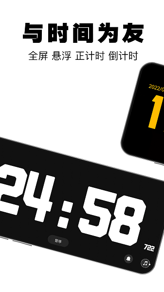 桌面数字时钟 v1.1 安卓版3