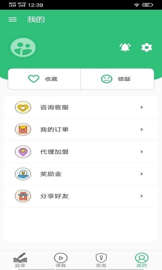 口腔修复学主治医师题库app v1.2.2 安卓版0