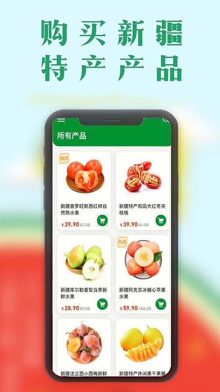 云记新疆味道app下载