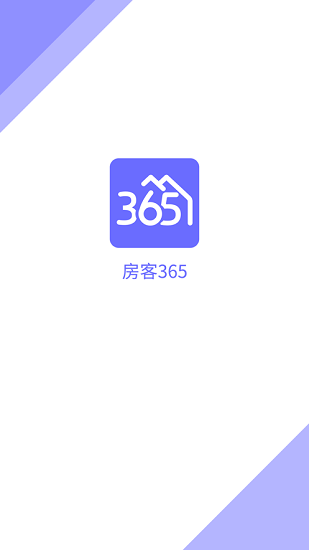 房客365官方版 v5.0.4 安卓版3