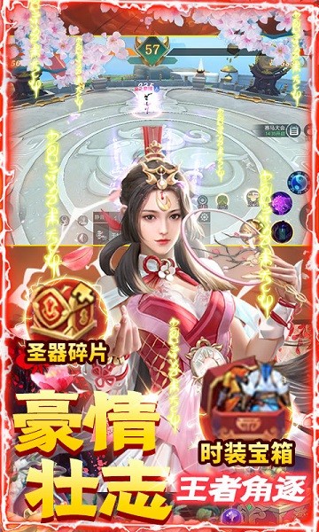 傲世飛仙變態(tài)版手游 v1.0 安卓版 0