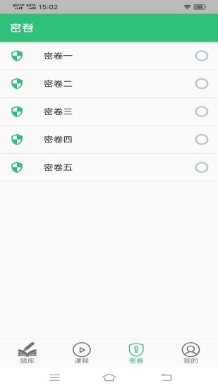 急診醫(yī)學主治醫(yī)師 v1.2.1 安卓版 1