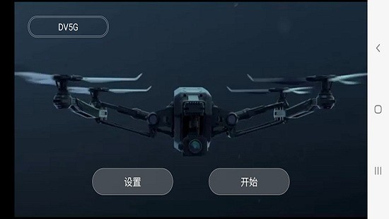 ky ufo飞行器最新版 v1.5.9 安卓版3