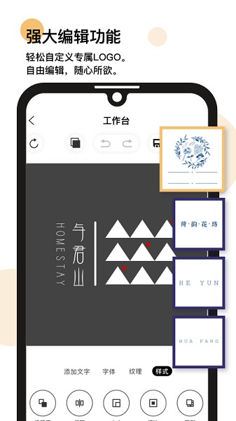 logo匠商标设计 v3.4 安卓版1