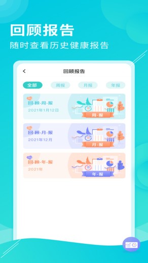 親脈健康app v1.0.5 安卓版 1