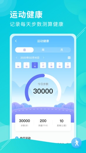 親脈健康app3