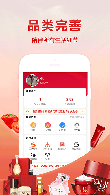 開心返利app下載