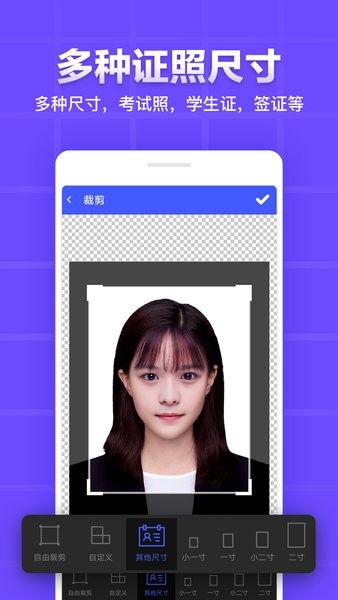 证件照编辑软件 v1.1.17 安卓版1
