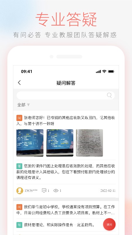 領(lǐng)匠云課堂最新版2