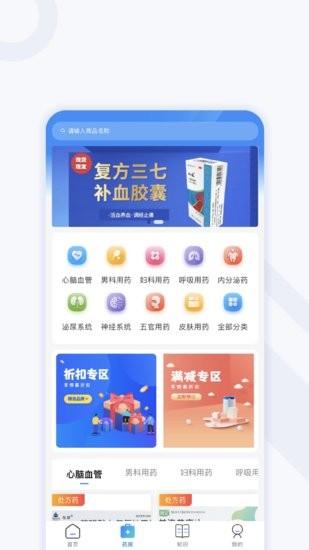 妙大夫患者端app