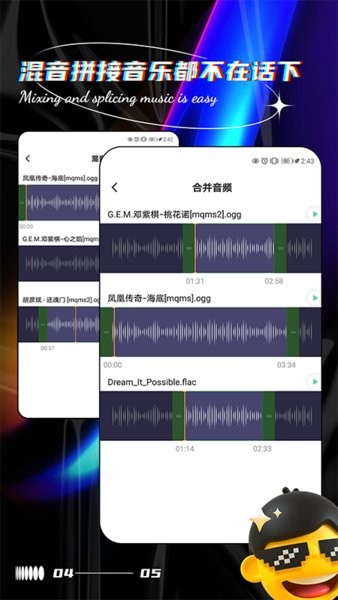 音乐编辑提取器手机版 v3.5 安卓版3