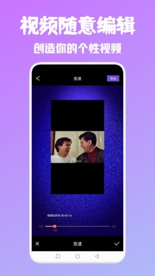 android視頻編輯器app v1.1 安卓版 1