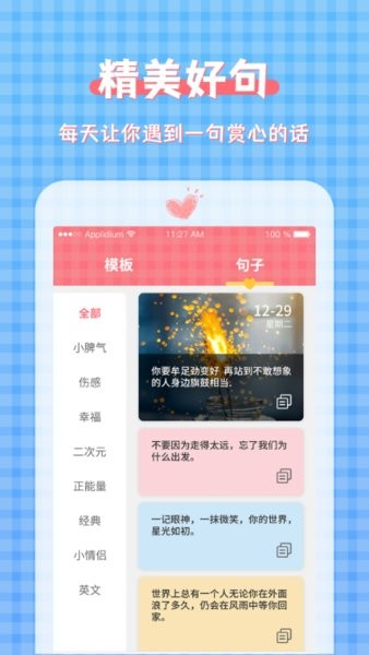 一鍵圖片加文字大師app2