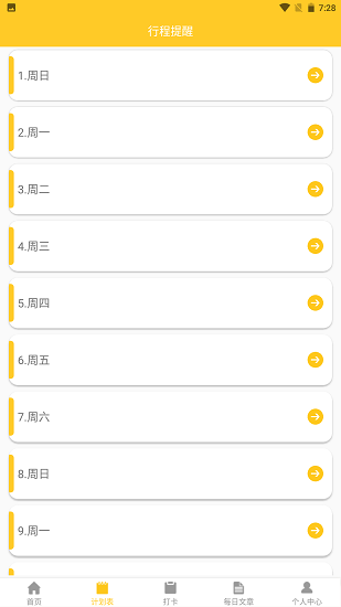 小杨杨账本手机客户端 v1.0 安卓版0