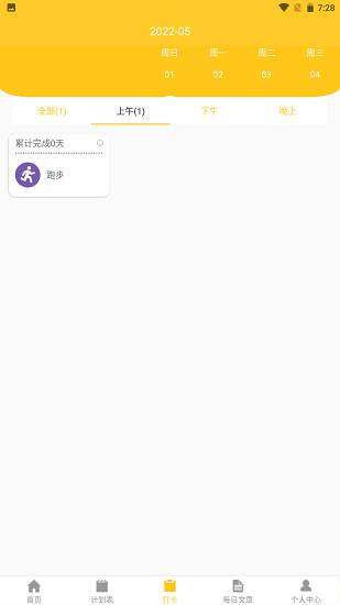 小杨杨账本手机客户端 v1.0 安卓版1