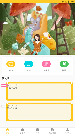 小杨杨账本手机客户端 v1.0 安卓版2