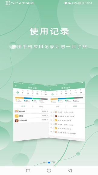 极守护app