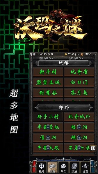 沃瑪之謎手游 v1 最新安卓版 2