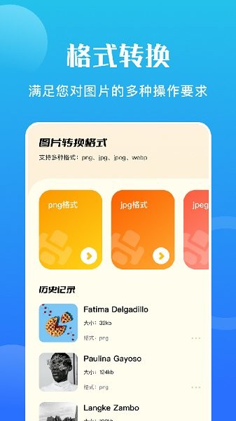 sdf轉(zhuǎn)換器app v1.1 安卓版 2