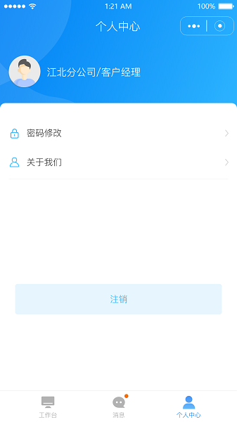 嘉保科技重慶 v1.0.5 安卓最新版 1