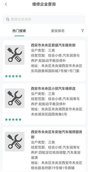 西安公众出行app v1.2.0 安卓版1