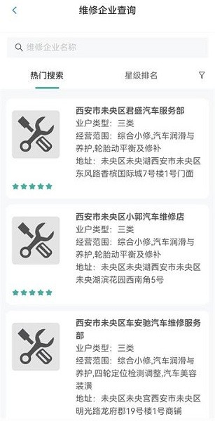 西安公眾出行app1