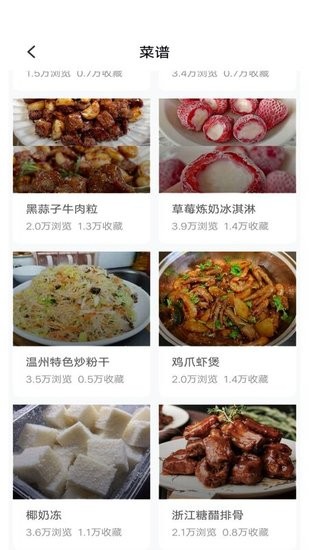 美食派食谱app v1.0.0 安卓版0