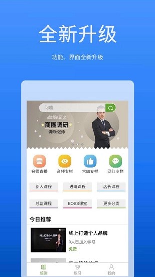 戰(zhàn)地筆記app房產(chǎn) v2.1.2 安卓版 0