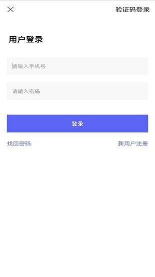 海上驿站官方版 v1.0 安卓版0