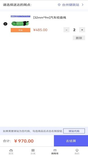 海上驿站官方版 v1.0 安卓版1