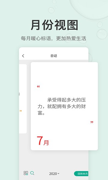 拾趣日記app v1.2.0 安卓版 1