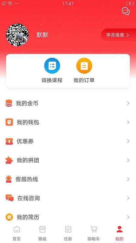 民康福泽app v0.0.29 安卓版1