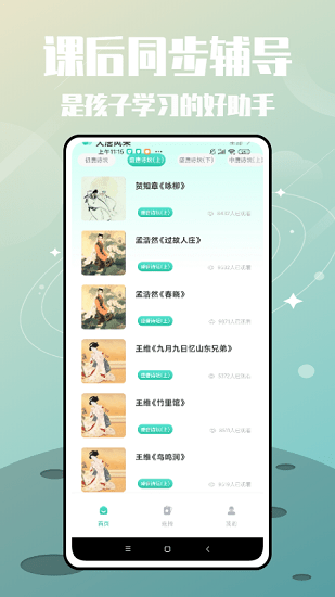 羅斯大語文學(xué)習(xí)平臺 v1.0.0 安卓版 0