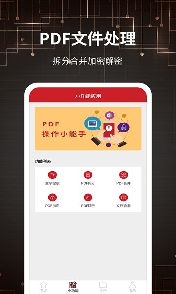 圖片轉(zhuǎn)pdf大師app0